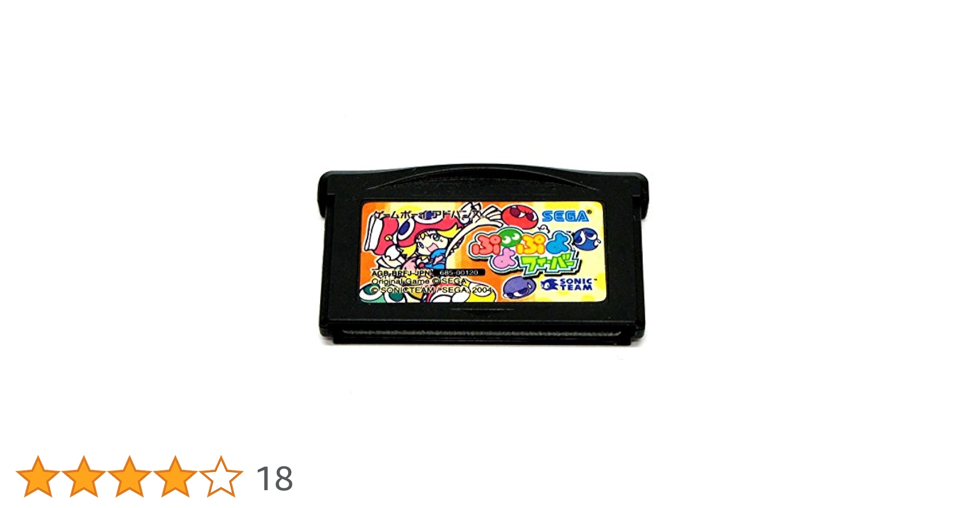 ぷよぷよフィーバー (Game Boy Advance) Amazon | ぷよぷよフィーバー (Game Boy Advance) | ゲームソフト